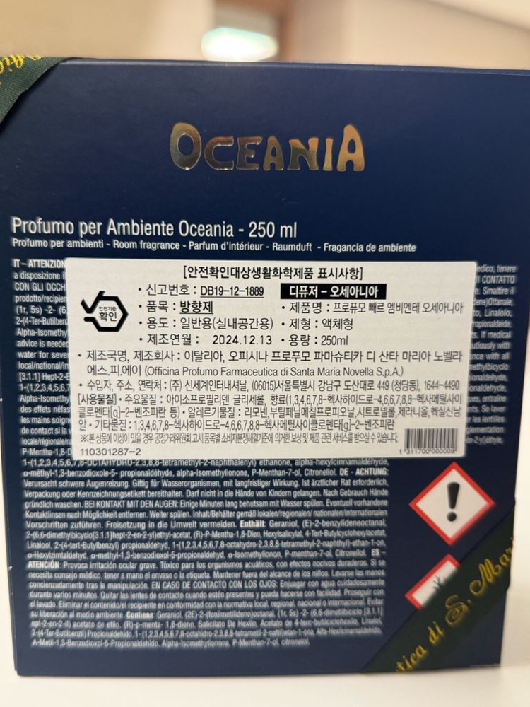 프로푸모 빼르 엠비엔테 오세아니아 디퓨저 이미지