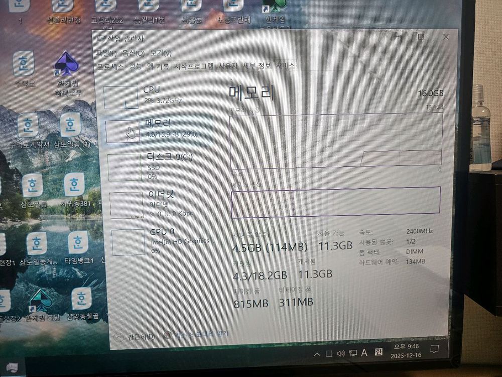 컴퓨터 본체 i5-7500 RAM 16GB SSD 120GB--3