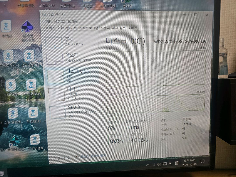 컴퓨터 본체 i5-7500 RAM 16GB SSD 120GB--4