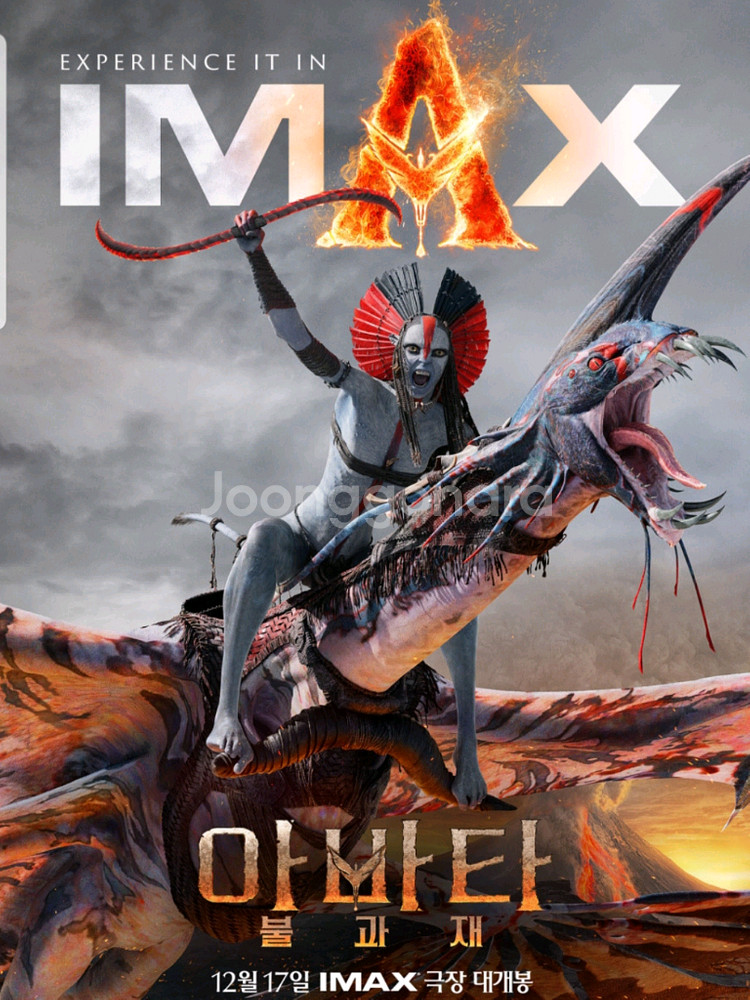 CGV 아이맥스 IMAX, 4DX, 스위트박스, 일반, 리클/ 롯데시네마 일반, mx4d, 리클라이너/ 메가박스--0