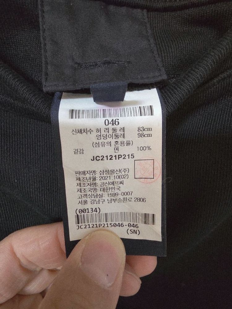 준지 시그니처 핏 스웨트 팬츠 (46)--4