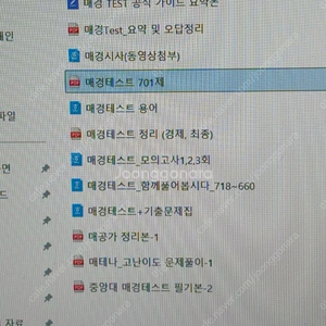 매경테스트 요약본 + 정리본 등등