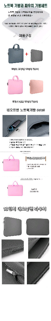 새상품 네오플랜 15인치 노트북 가방 + 패드 파우치세트 12500--1