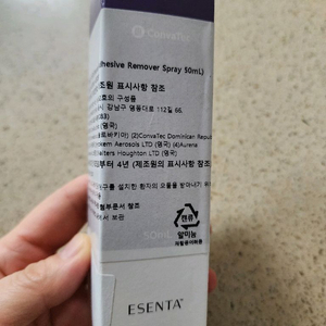 콘바텍 에센타 리무버. 브라바 리무버 이미지