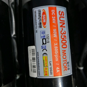 S급) 신품금중고 태양자동문 부품 팝니다 (컨트롤러 S-CTG 3500, 모터 SUN-3500, 무선수신기 등 )