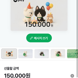 네이버페이 포인트 15만원권 97%