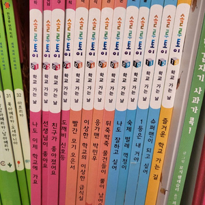 솔루토이 학교가는날