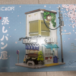 카다 일본식 찐빵 가게 레고 호환 블록