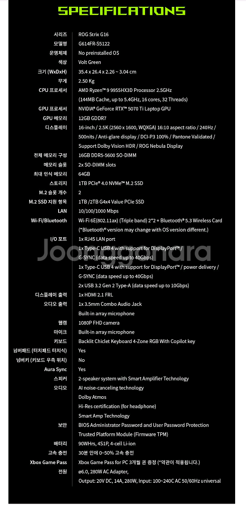 ASUS ROG STRIX G16 (9955HX3D/5070Ti/16GB/1TB) 게이밍노트북 미개봉--2