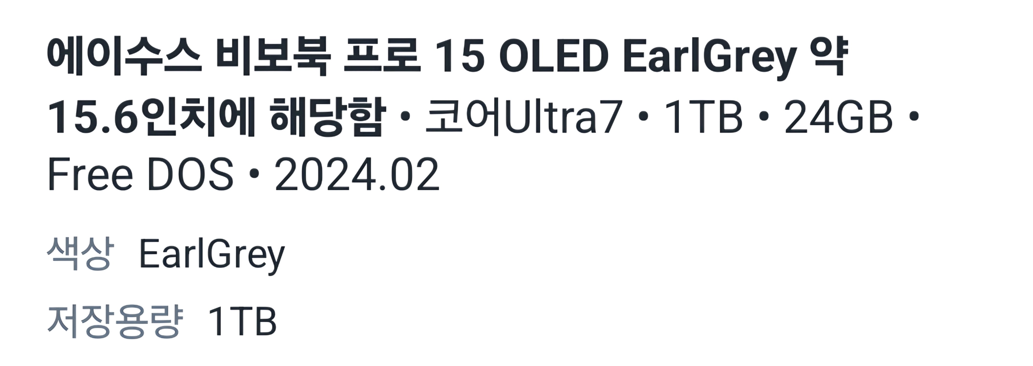 에이수스 비보북 프로 15 OLED 노트북 이미지