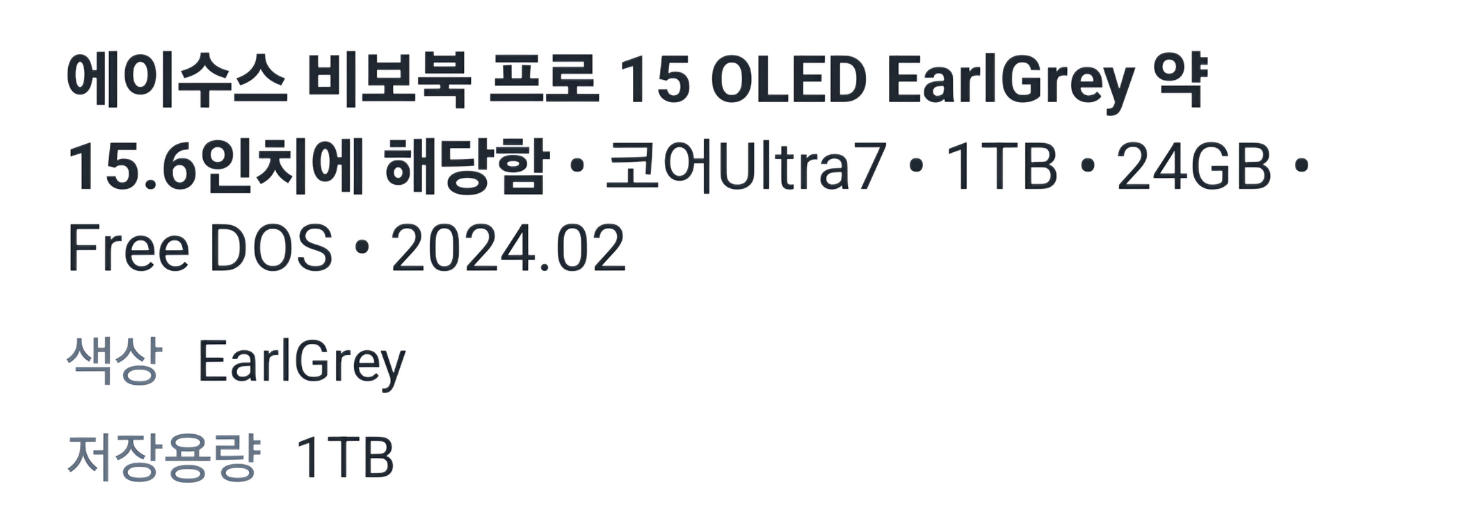 에이수스 비보북 프로 15 OLED 노트북 이미지