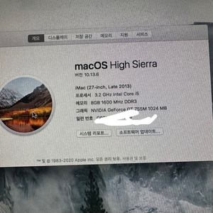 애플 아이맥 2013 27인치 late