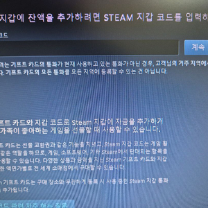 스팀지갑 중고거래 | 중고나라 - 안심되는 중고거래