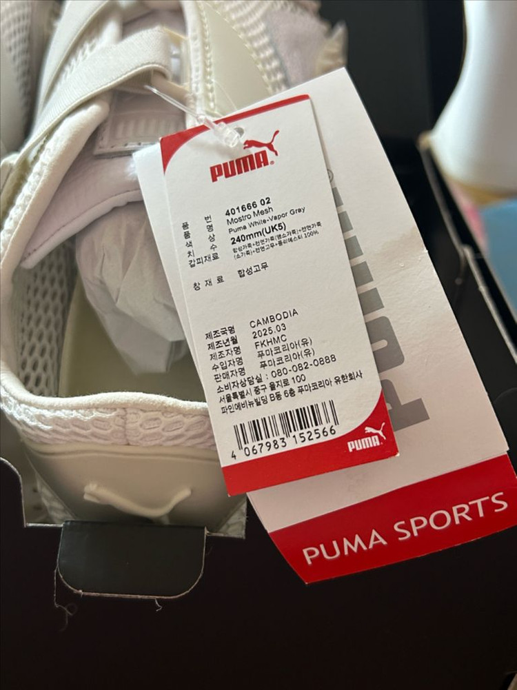 택포6.8 퓨마 모스트로 메쉬 운동화 240사이즈 새거 fuma Mostro Mesh 이미지