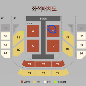 애쉬아일랜드 1/3일 2연석 콘서트 티켓 양도 토요일 첫콘 ab구역 burn
