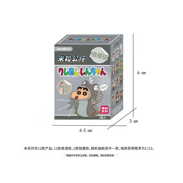 짱구 쌀알피규어 히마와리 12종 판매 미개봉 세트 일괄 이미지