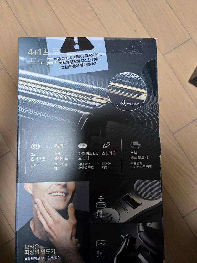 미개봉)) 브라운면도기 9프로 (파워케이스) // 브라운 면도기 9pro 면도기9 프로--1