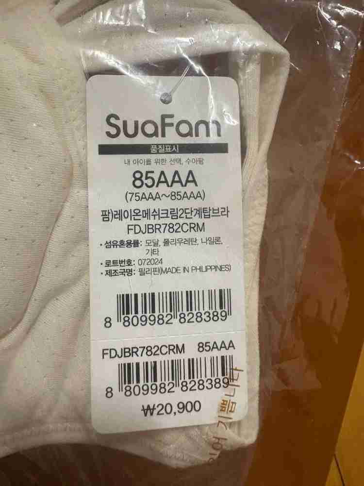 (새상품) 수아팜 2단계브라 85AAA 이미지