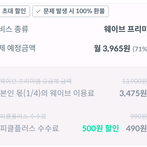 피클플러스 웨이브 파티원 모집합니다