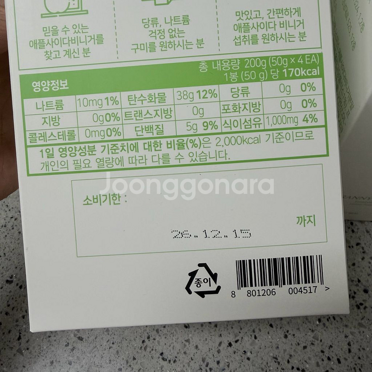 피타니 그래니스미스 스키니 애사비 구미 3박스--1