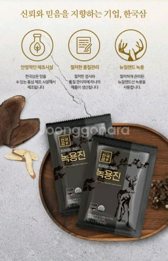 한국삼 프리미엄 데일리 녹용진 50ml 30포 설날 선물세트--4