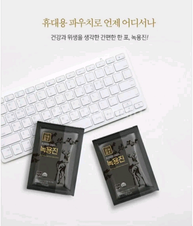 한국삼 프리미엄 데일리 녹용진 50ml 30포 설날 선물세트--6