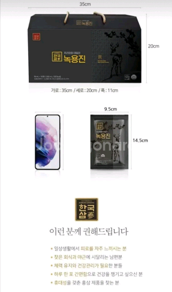 한국삼 프리미엄 데일리 녹용진 50ml 30포 설날 선물세트--7