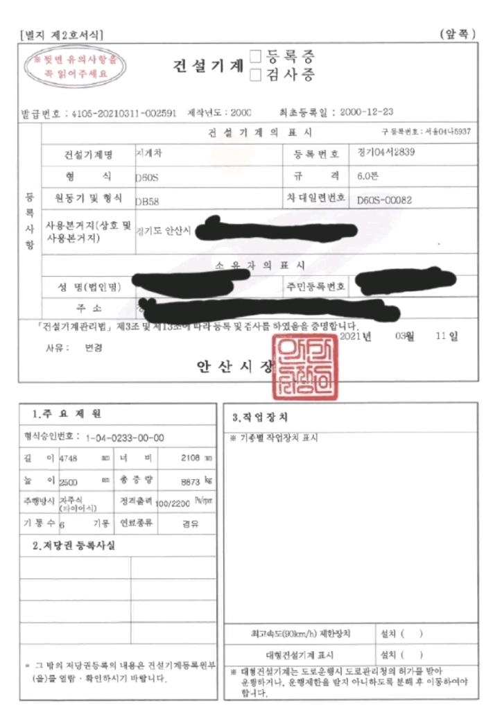 두산 6톤 자동발 지게차 D60S 이미지