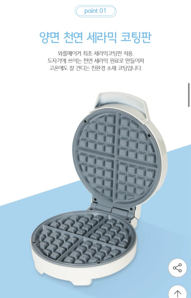 HIMADE 하이메이드 와플 메이커 새상품 이미지