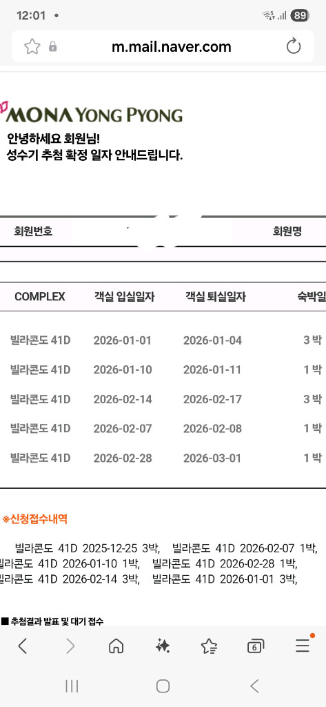 용평리조트 빌라콘도 28평. 41평 입니다.--1