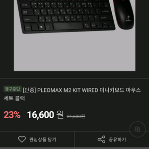 (미사용) 키보드 마우스 세트 pleomax m2 kit (수량많음)