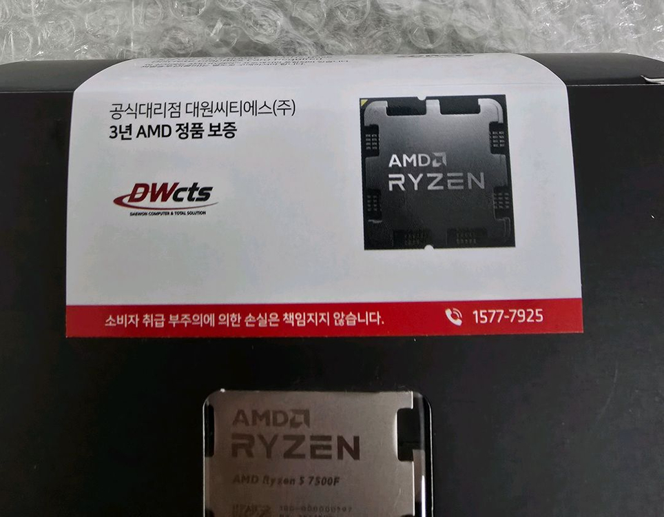 AMD 라이젠 7500f 판매합니다 이미지