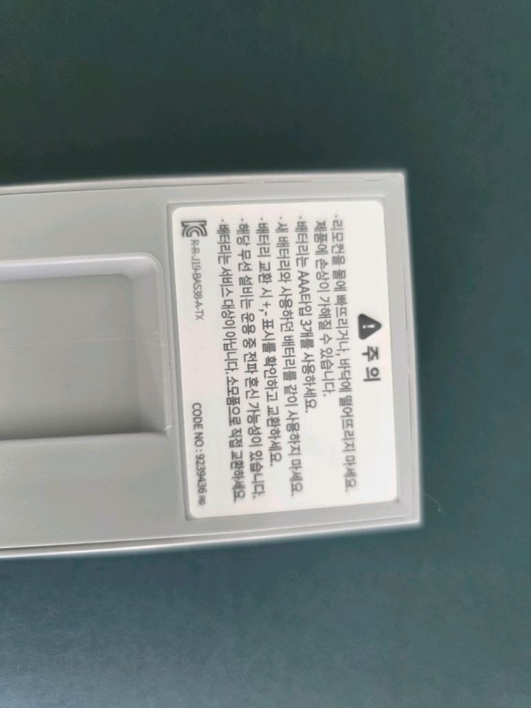 쿠쿠 비데 리모컨 이미지