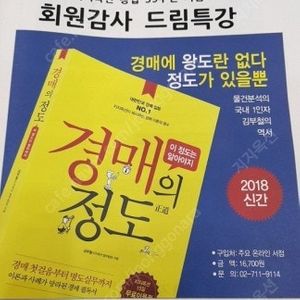 지지옥션 공동구매 1년 전국 입니다. 6년쨰운영중이라 최저가 입니다. 이미지
