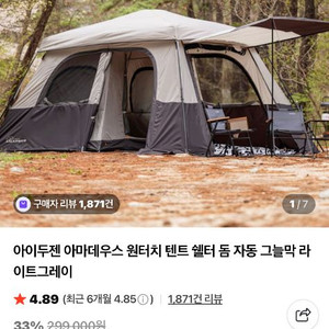 아이두젠 아마데우스 라이트그레이 1회사용 판매합니다.