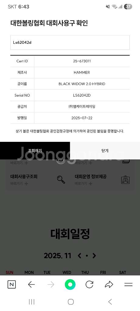 햄머 블랙 위도우 2.0 하이브리드 15파운드 공인구--3