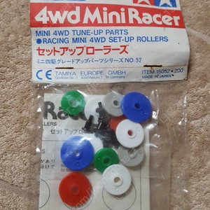 타미야미니카 - 파츠(고전)