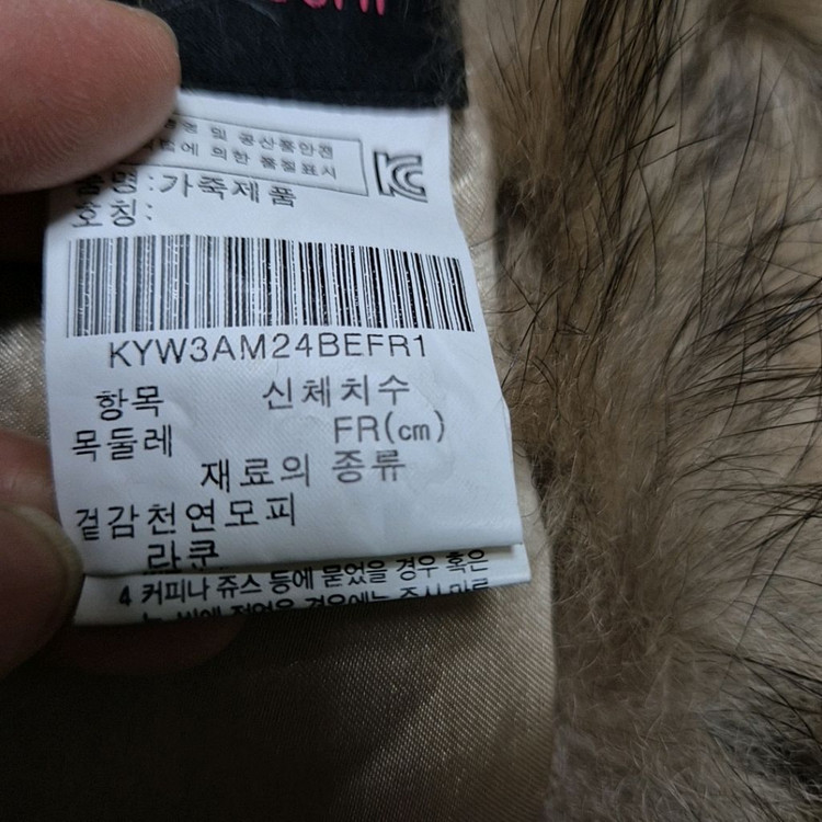 진도 모피 라쿤퍼 목도리 이미지