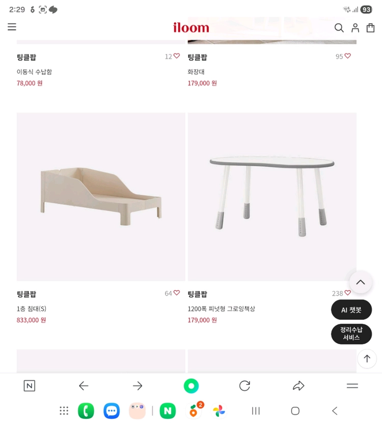 일룸 팅클팝 핑크침대 (프레임과 일룸매트리스 포함 ) 이미지