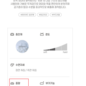 이브자리 듀폰 레이언2 베개솜 L 사이즈 & 오가닉 베개커버 L 팝니다