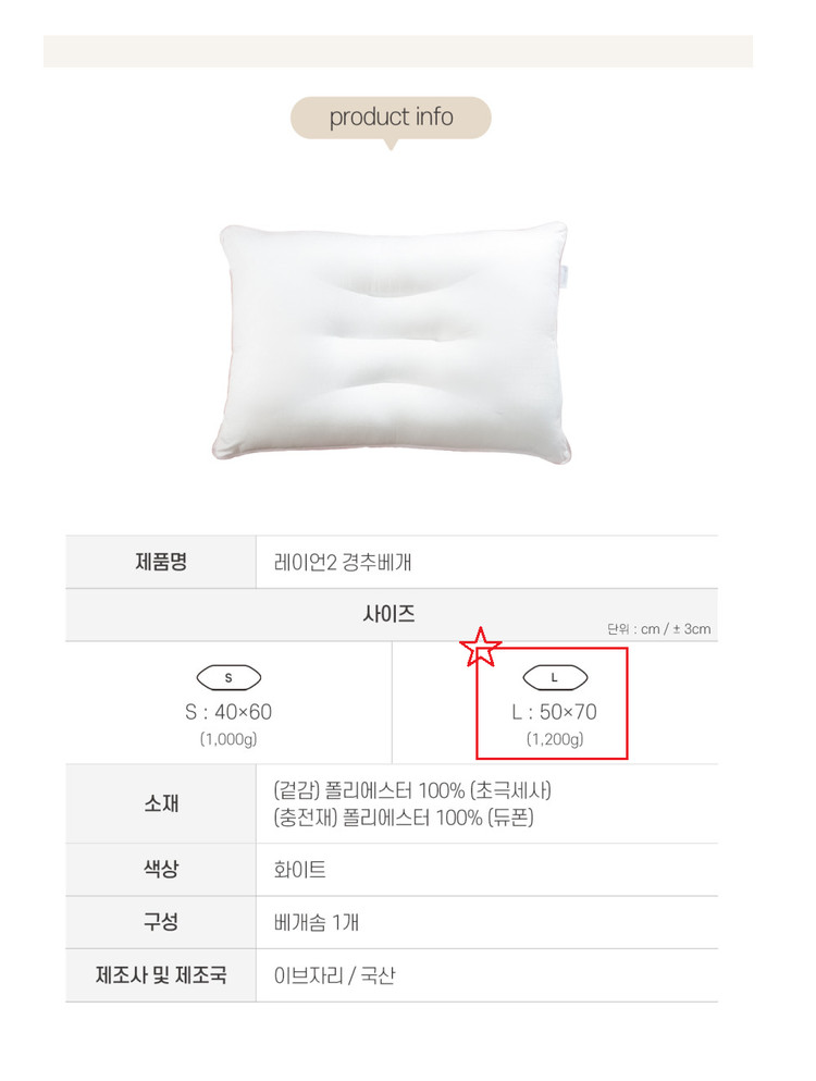 이브자리 듀폰 레이언2 베개솜 L 사이즈 & 오가닉 베개커버 L 팝니다--3