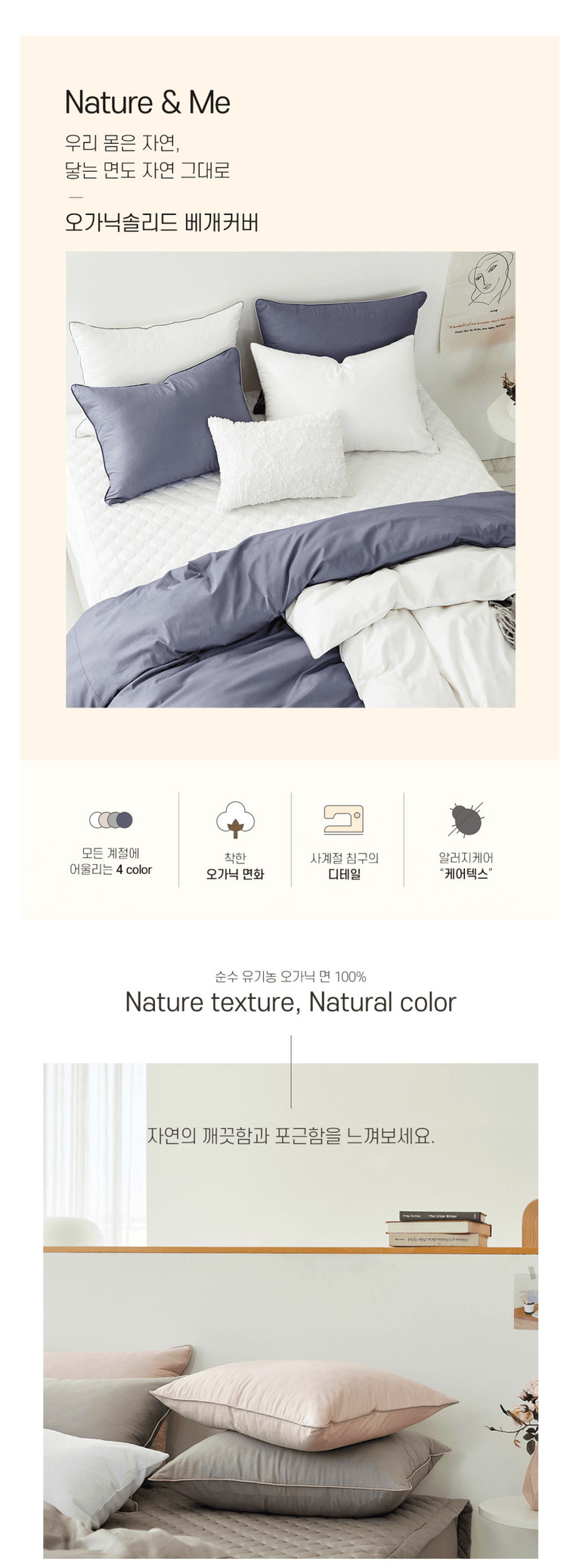 이브자리 듀폰 레이언2 베개솜 L 사이즈 & 오가닉 베개커버 L 팝니다--4