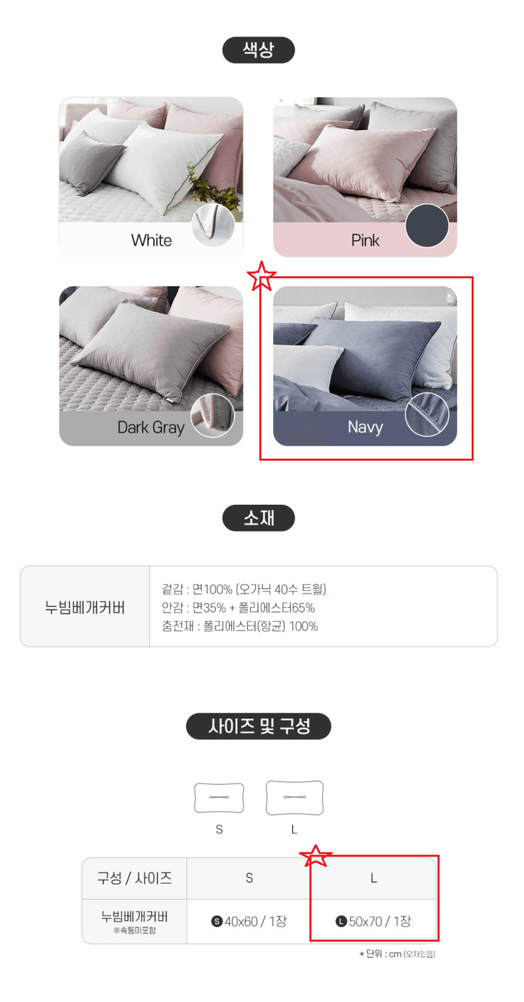 이브자리 듀폰 레이언2 베개솜 L 사이즈 & 오가닉 베개커버 L 팝니다--5