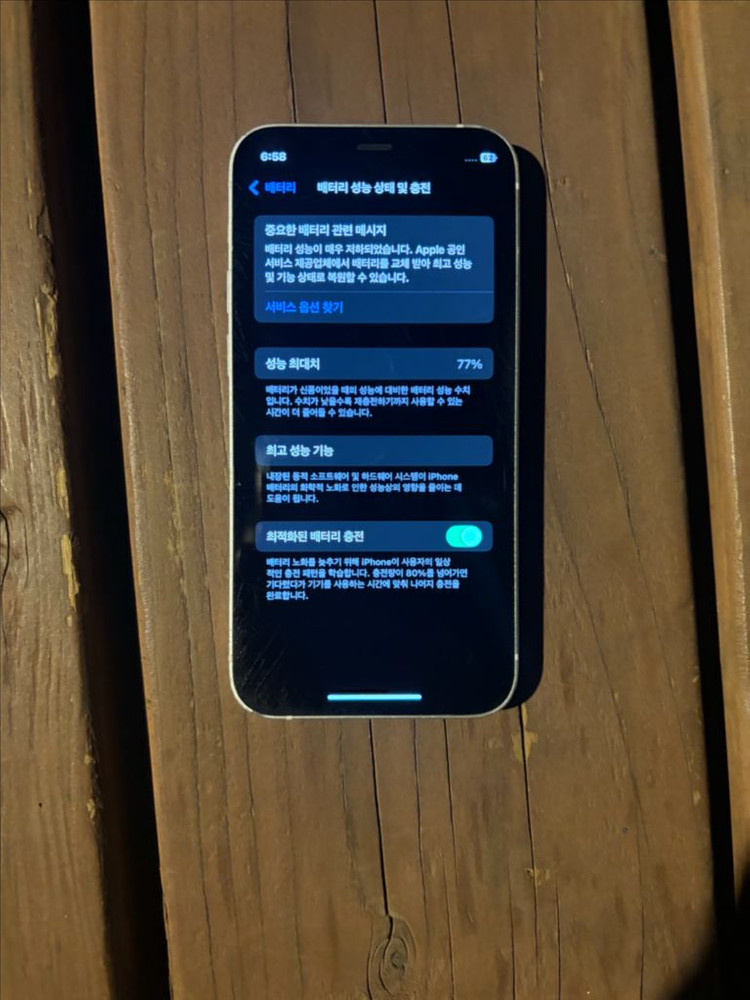 아이폰 12 미니--2