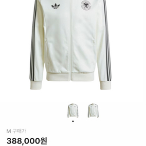 아디다스 독일 베켄바우어 트랙탑 m사이즈 이미지