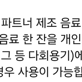 스타벅스 에코텀블러쿠폰 6매