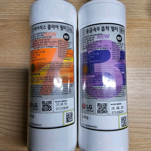 엘지 정수기 정품 필터 2개 세트