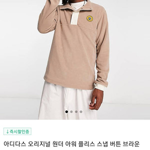 아디다스 베이지색 후리스 M사이즈