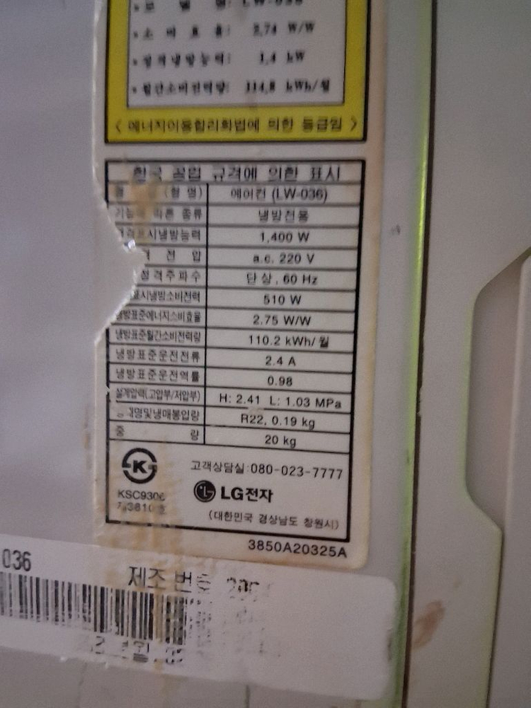 LG 창문형 에어컨 무척 시원합니다 이미지