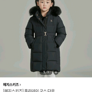 헤지스키즈 프리미엄패딩145~160정가45만9천원 *거의새거*닥스패딩